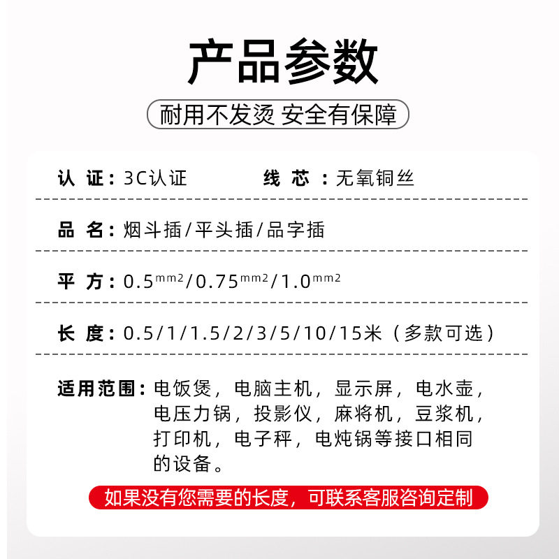 3C Certified National Standard Power Cord Three-Prong Plug for Main Unit, Rice Cooker, Kettle, Ac, Environmentally Friendly and Flame Retardant