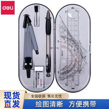 Deli 319380.3cm Student Stationery Painting Set Compass Ruler Triangle Ruler