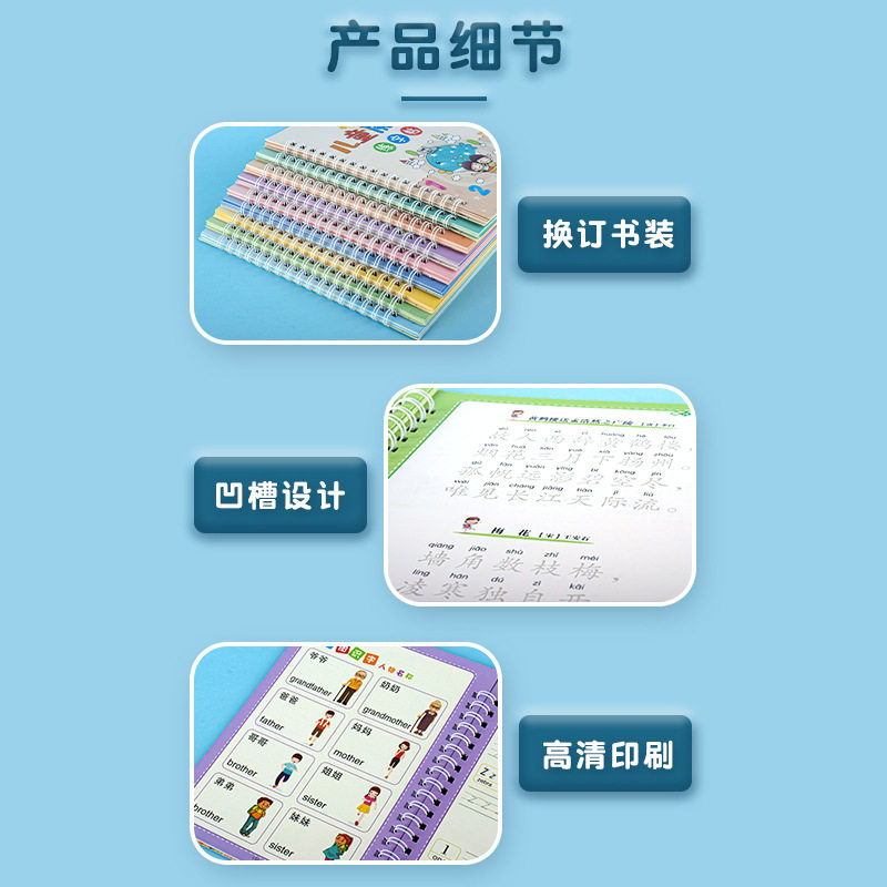 Children's pre-school groove copybook for calligraphy practice kindergarten middle and large classes entry-level basic strokes Chinese characters young and small connection writing book