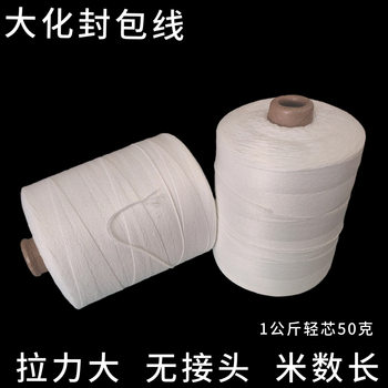 Bag Sewing Thread 1kg Woven Bag Packing Thread Polyester Large Industrial Sewing Thread for Sealing