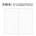 Grid Notebook