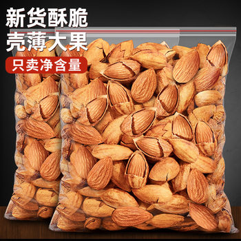 Bibi Zan Almond Kernels Almonds Dried Fruits for Pregnant Women Nuts Roasted Snacks Leisure Food Snacks