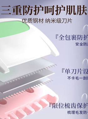 唇毛刀刮毛刀工具女生