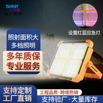 Solar Satchel Lamp Outdoor Camping Style Courtyard Rechargeable Floodlight Led High Power Super Bright Emergency Lighting