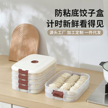 Food Grade Dumpling Storage Box Fresh Visible Household Wonton Box Refrigerator Storage Box Vegetable Food Preservation Box