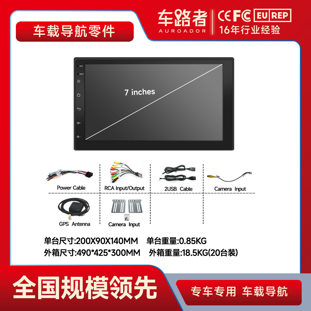 Cross-Border 7inch Android Gps Universal Car Mp5 Player Large Screen Central Control All-In-One Carplay Car Navigation