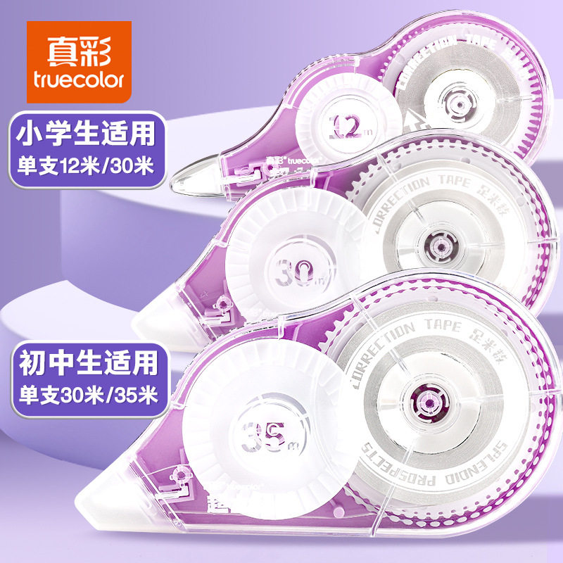 True Color Morandi Color Correction Tape for Students, High-Looking and Large-Capacity Correction Tape for Junior High School Students, Correction Tape