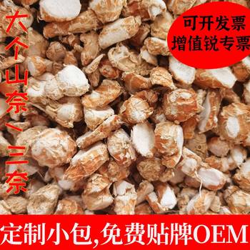 Origin supply Sanai 500g Shajiang Shanai dry fishing sparkling wine catering seasoning hot pot base material wholesale