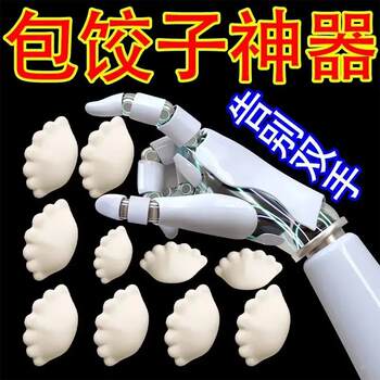 Fully Automatic Dumpling Making Electric Small Dumpling Machine Household New Dumpling Machine Kitchen Dumpling Making Tool