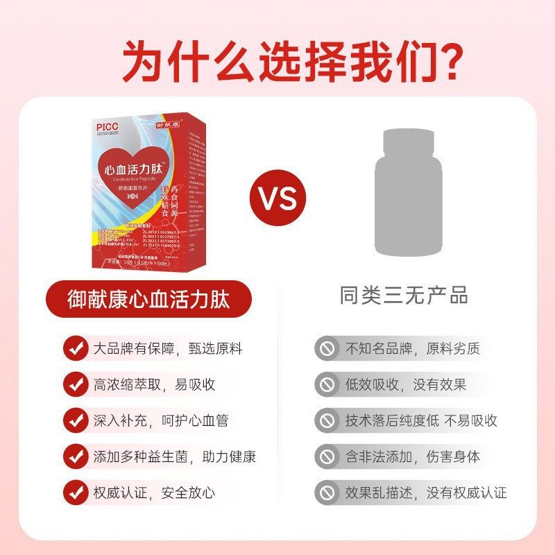Heart Vitality Peptide Crocodile Blood Powder Sea Cucumber Collagen Peptide Compound Tablets Are Rich in Nutrients and Special Dietary Manufacturers Batch