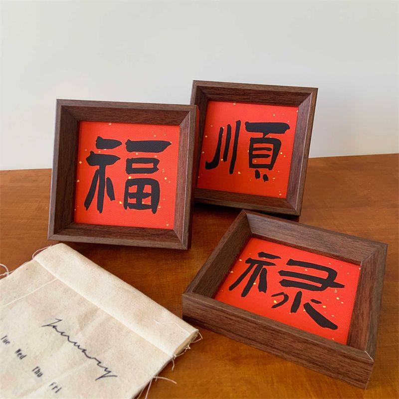New Chinese Style Festive Calligraphy Photo Frame Painting Desktop Ornaments Fulu Shou Table Living Room Home Decoration Gifts