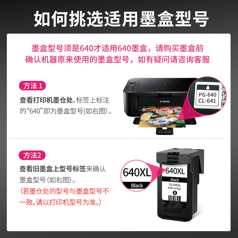 Suitable for Canon PG640 Black CL641 Color Ink Cartridge MG2160 2260 3160 3260 MX376 436