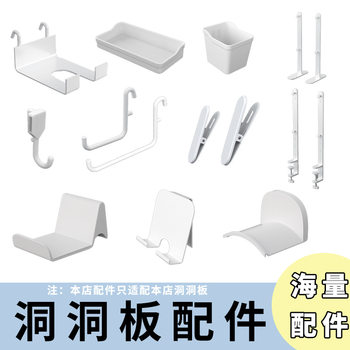 No Punching Wall Hole Board Hook Hanging Basket Massive Accessories DIY Can Be Combined with Wall Hanging Storage Artifact Hole Board