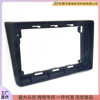 Suitable for Nissan CEFIRO A33 demeanor central control large screen navigation DVD face frame modified panel changeable set frame