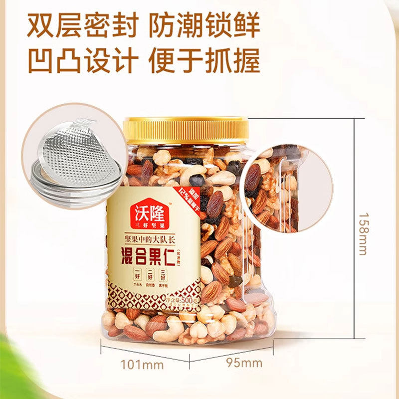 Wolong Wolong's Preferred Mixed Nut Baking Nut Dried Nut Non-Fried Party Snacks 500g/Can