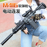 Трансграничный детский игрушечный пистолет electric burst M416 soft bullet gun boy simulation sniper assault игрушечный пистолет оптом