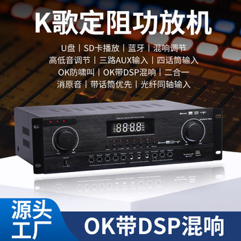 [Global Selection]K-Song Fixed Resistor Power Amplifier Home Karaoke Sound Amplifier Anti-Howling Bluetooth Amplifier