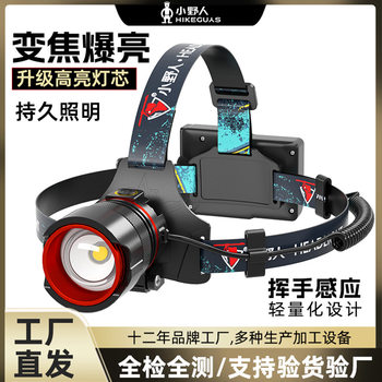 Cross-border new lithium battery zoom emergency light induction head-mounted night fishing light outdoor long endurance strong light headlight