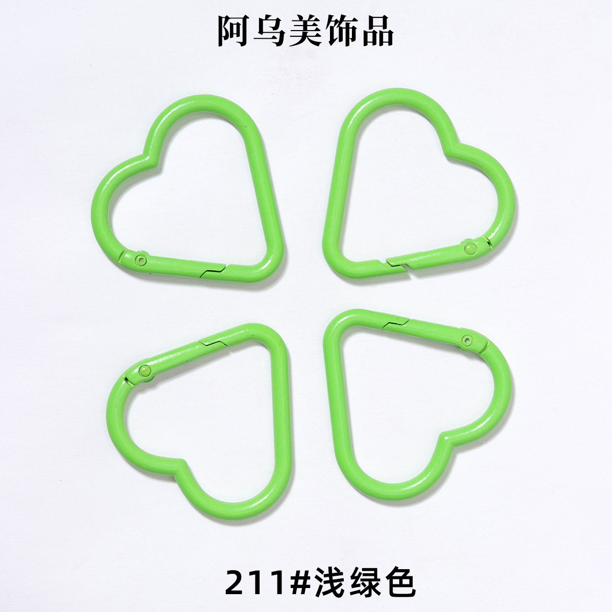 211#ライトグリーン［亜鉛合金焼付塗装］