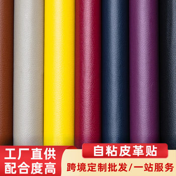 Cross-border adhesive self-adhesive leather sofa repair subsidy patch seat leather bed refurbished leather fabric wholesale