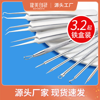 Bodybuilding Chuangyan Acne Needle Blackhead Fat Particles Acne Squeezing Tool Set Douyin Kuaishou Same Style Wholesale