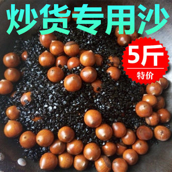 Roasted Chestnuts, Roasted Melon Seeds, Roasted Peanuts, Roasted Nuts Machine, Sand Roasted Pine Nuts, Natural Sugar Roasted Quartz Sand 2.5kg