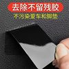Strong adhesive Velcro car double-sided seamless non-residual self-adhesive tape car foot pad anti-running invisible Holder