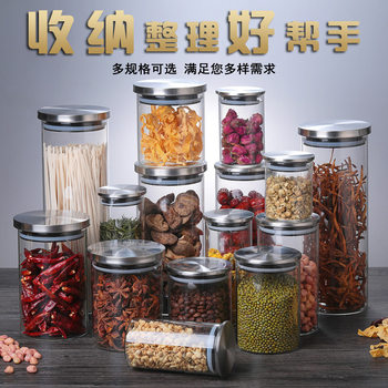 Thickened Stainless Steel Lid Straight Body Multi-Specification Sealed Storage Jar High Borosilicate Glass Simple Household Grain Jar