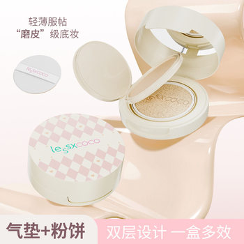 Light and Translucent Nude Powder Air Cushion Cream Double-Layer Air Cushion Bb Cream Two-In-One Powder Cake Makeup Moisturizing Concealer Brightening Foundation