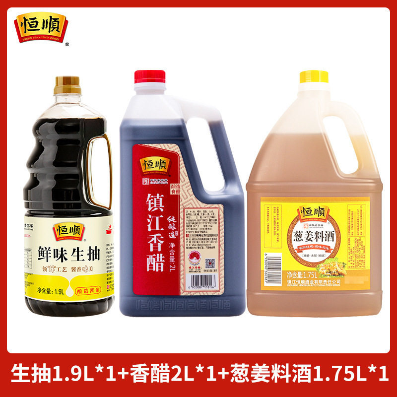 Hengshun Balsamic Vinegar 2L *1 Barrel Zhenjiang Specialty Glutinous Rice Brewed Vinegar Household Affordable Cooking Cold Dipping Dumplings