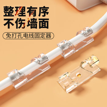 Factory wholesale free empty line organizer wire storage wall alignment holder seamless fixing buckle data cable clip