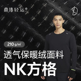 NK клетчатая 210-граммовая функциональная тренировочная ткань для бега, дышащая плюс бархатная теплая легкая спортивная ткань для занятий спортом на открытом воздухе с длинными рукавами