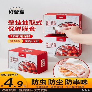 Disposable plastic wrap cover Exposable transparent food bag kitchen belt elastic fresh-keeping food dust-proof dish cover