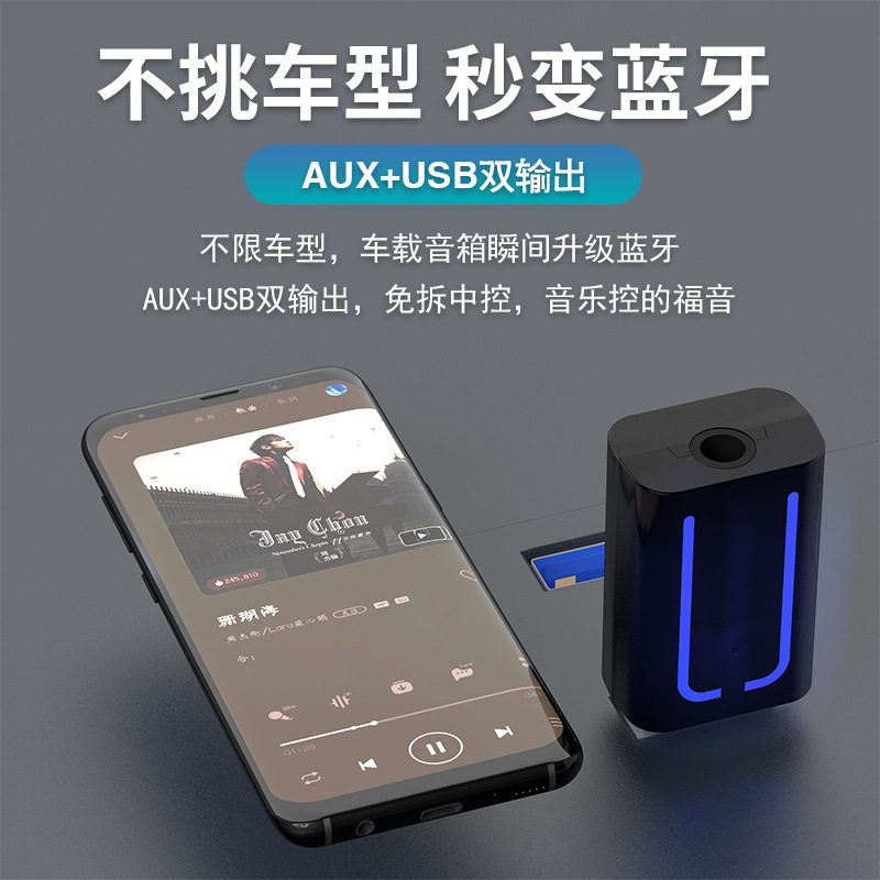 USB dual output Bluetooth receiver steering wheel cut song car converter lossless mp3 player adapter