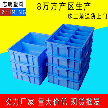 Component box 4-compartment parts box compartment box 20-compartment 12-compartment screw plastic box 8-compartment 6-compartment separated parts box