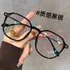 Large Frame Ultra-light TR90 Anti-blue Light All-match Myopia Flat Glasses Frame Women's Plain Face Slimming Fashionable Looking Glasses