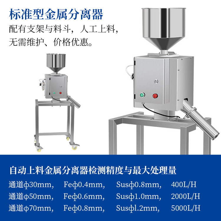 Plastic Metal Separator Food Water Mouth Material Crushing Material Vibrating Discharge Metal Automatic Removal Detection Equipment