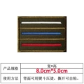 Bar 8*5 [hook and loop] military color