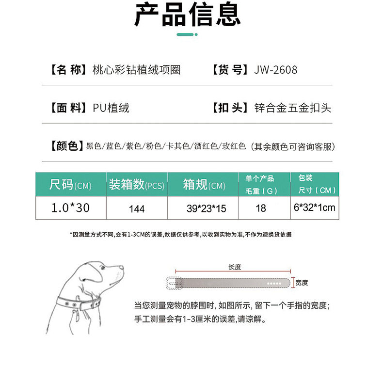 Love Cat Collar Colorful Flocking Small Dog Necklace Amazon Pet Supplies Cat Circle Bell Outing Puppy