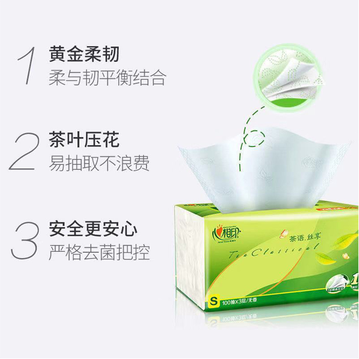 【超值福利】心相印茶语丝享抽纸3层100抽20包家用面巾纸巾餐巾纸,淘宝优惠券,粉丝福利购,淘宝优惠卷