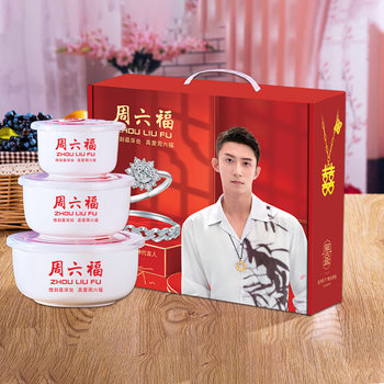 Ceramic Fresh-keeping Bowl Three-piece Set Sealed Bowl Gift Bowl Set Jewelry Store Gift Jewelry Special Edition