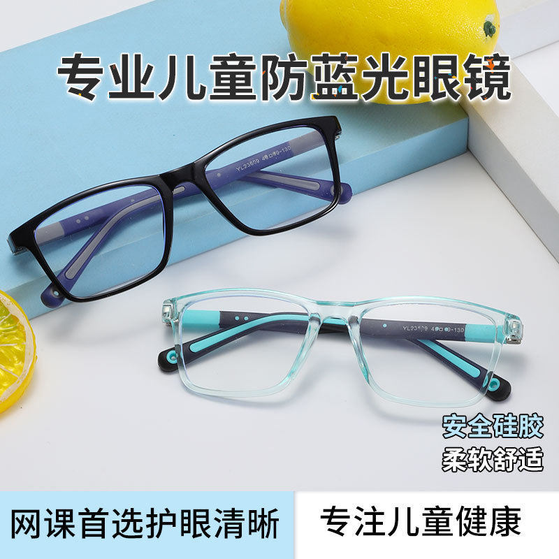 New anti-blue light men's and women's glasses frame children's lightweight and light fashion cute and comfortable men's and women's glasses frame
