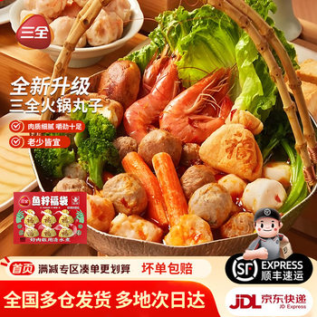 Three-Flavor Hot Pot Meatballs Ingredients for Grilling and Boiling, Bursting Juicy Beef and Fish Balls for Barbecue, Spicy Hot Pot, and Oden Commercial Use