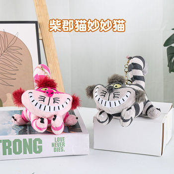 Cross-Border Super Cute Cheshire Cat Miaomiaomiao Pendant Plush Doll Cross-Dressing Cat Doll Bag Pendant Keychain Pendant