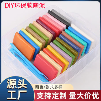 Polymer Clay 24 Colors Kidsren's Model Clay DIY Entry Set Oven Clay Non-Stick Molding Clay Tape Tool