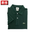 Polo dark green-fish