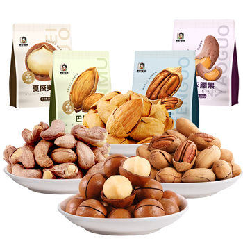 Hawaiian Macadamia Nuts, Purple Cashews, Badam Nuts, Pecans, Four Types of Nuts Mixed in Individual Packages, Snacks, Roasted Seeds and Nuts Wholesale