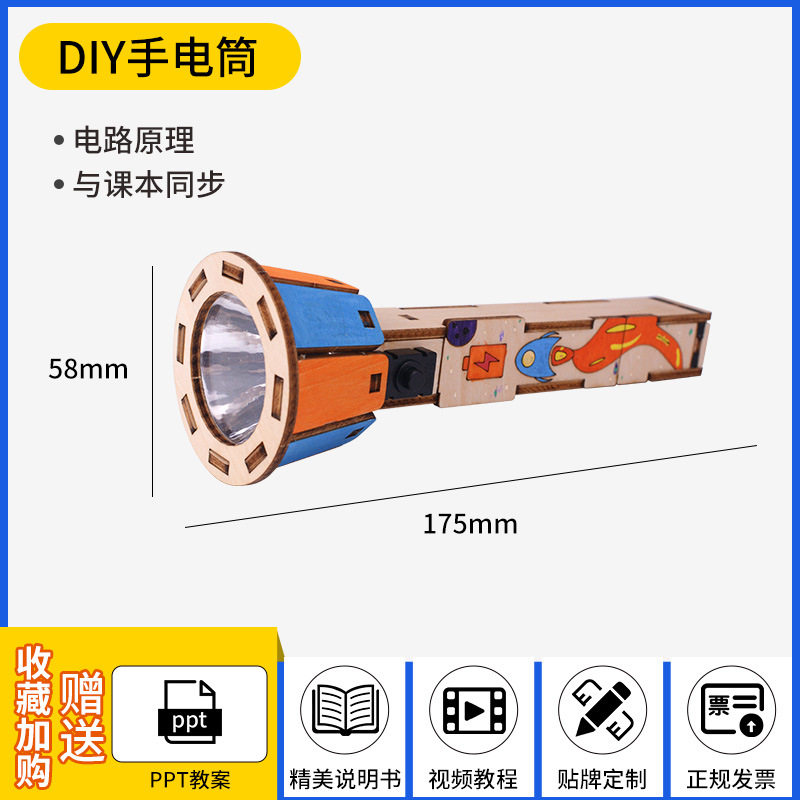 科技小制作stem小学生手工科学实验套装科教前沿批发儿童益智玩具