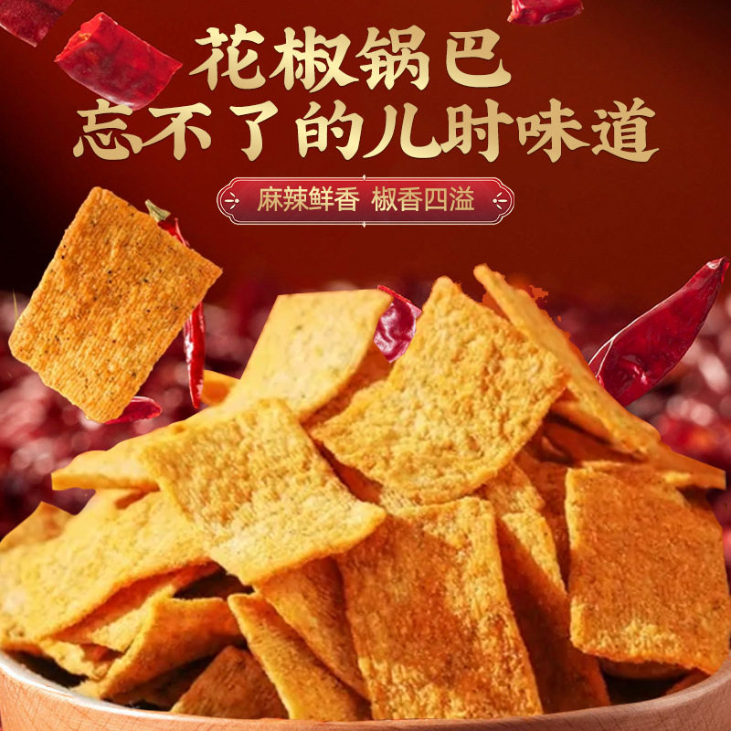 Spicy Crispy Rice Crackers Internet Celebrity Popular Potato Chips New Year Snack Nostalgic Snack Office Leisure Snack Food