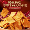 Spicy Crispy Rice Crackers Internet Celebrity Popular Potato Chips New Year Snack Nostalgic Snack Office Leisure Snack Food